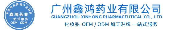 美亿化妆品源头OEM加工贴牌 化妆品生产企业