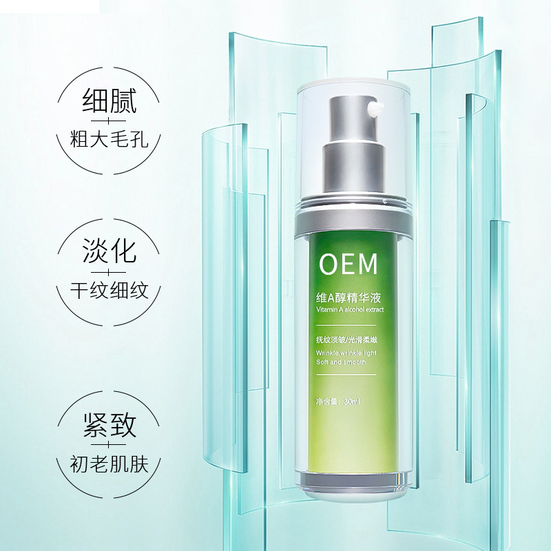 美亿_抗初老精华液OEM