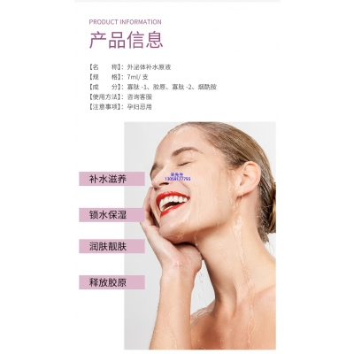 美亿_仪器导入式_水光动能素