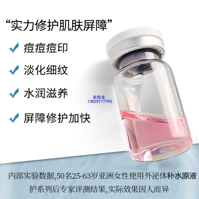 美亿_水光动能素