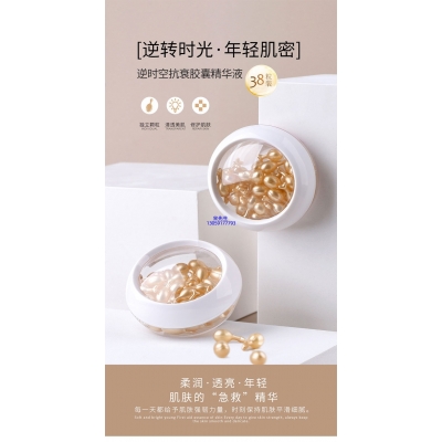 美亿_逆时空抗衰精华液次抛胶囊代加工oem