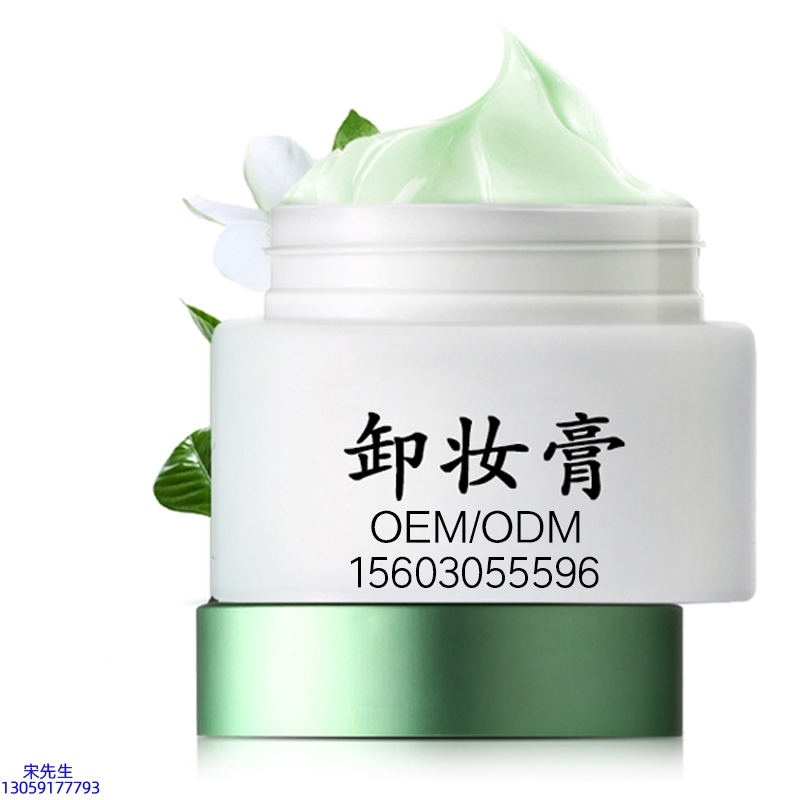 美亿_卸妆膏 温和不刺激 O刺激配方 深层清洁彩妆护肤面部无残留