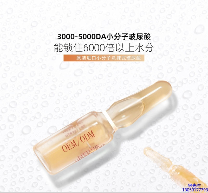 美亿_玻尿酸安培瓶原液