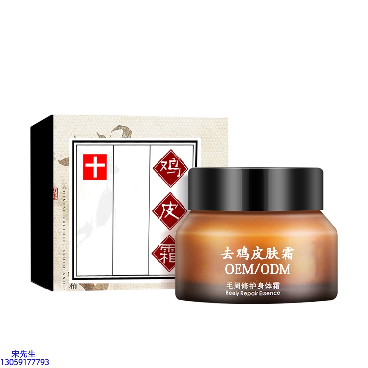 美亿_去鸡皮肤毛刺毛角周滋润修复保湿身体霜