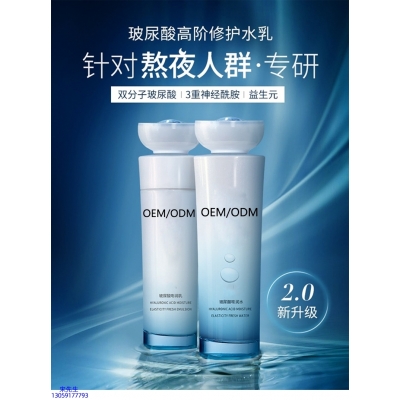 美亿_玻尿酸水乳套装