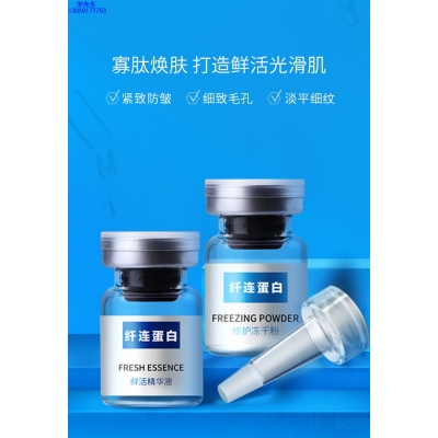 美亿_纤连蛋白冻干粉