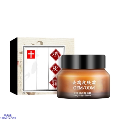 美亿_去鸡皮肤毛刺毛角周滋润修复保湿身体霜