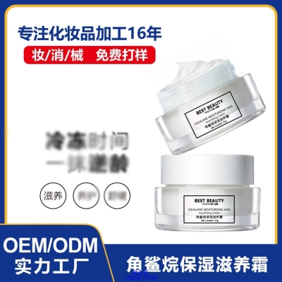 美亿_角鲨烷抗初老修护细纹保湿面霜