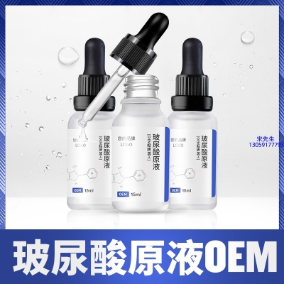 美亿_保湿抗皱小分子透明质酸原液OEM  玻尿酸原液oem加工贴牌