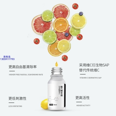 美亿_精华液VC面部去皱抗皱提拉精致补水保湿提亮肤色美白