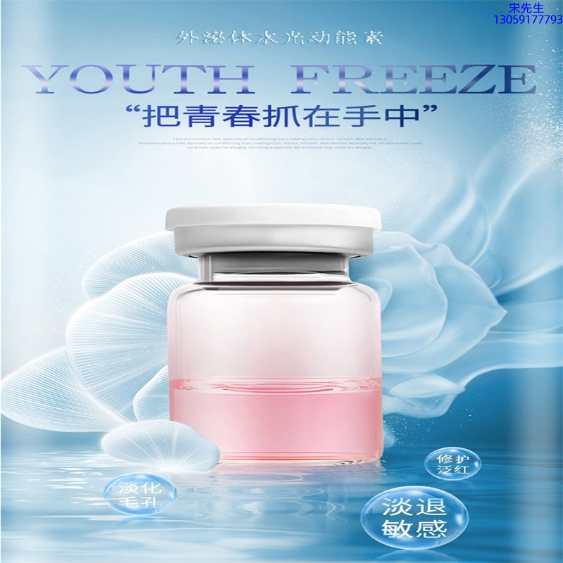 美亿_水光和有针区别