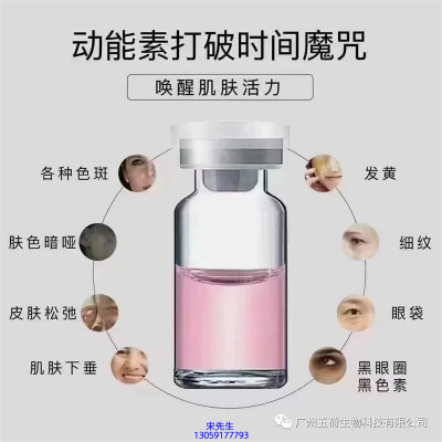 美亿_水光动能素厂家货源
