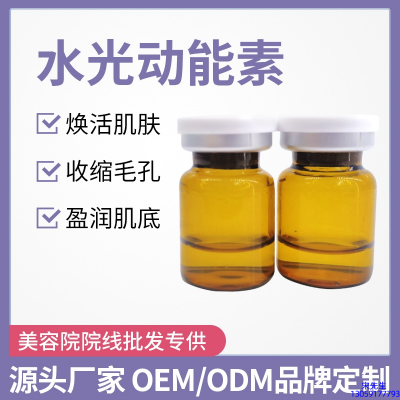 美亿_水光动能素精华原液后注意事项有哪些