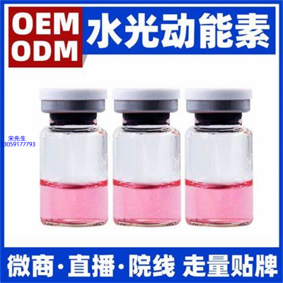美亿_水光动能素精华原液胶原蛋白