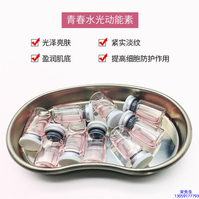 美亿_水光动能素原液贴牌