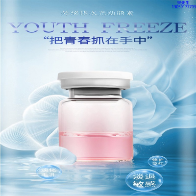 美亿_水光动能素精华原液套餐