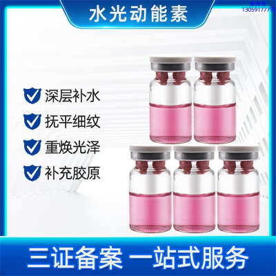 美亿_水光贴牌