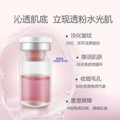 美亿_水光动能素精华原液保湿