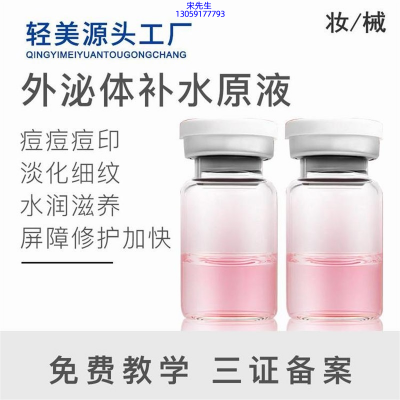 美亿_水光动能素美白