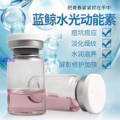 美亿_水光动能素精华原液保湿
