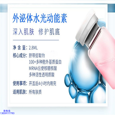 美亿_水光亮肤