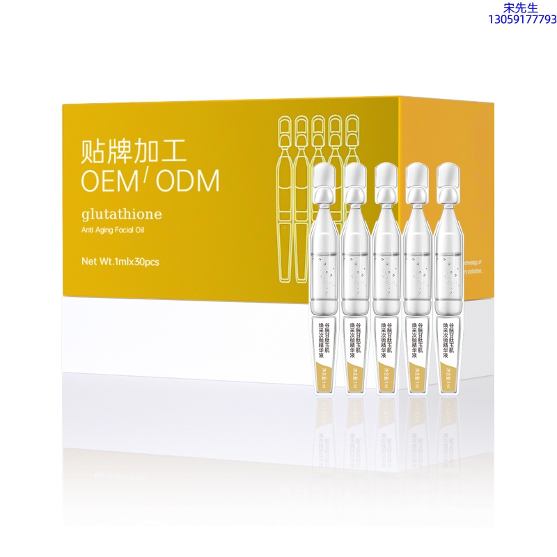 美亿_谷胱甘肽玉肌焕采次抛精华液（30支）