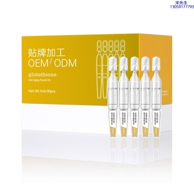 美亿_谷胱甘肽玉肌焕采次抛精华液（30支）